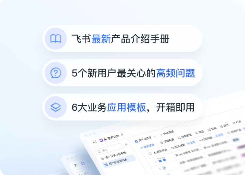 飞书下载桌面端政企办公